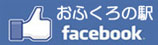 古殿町FACEBOOK